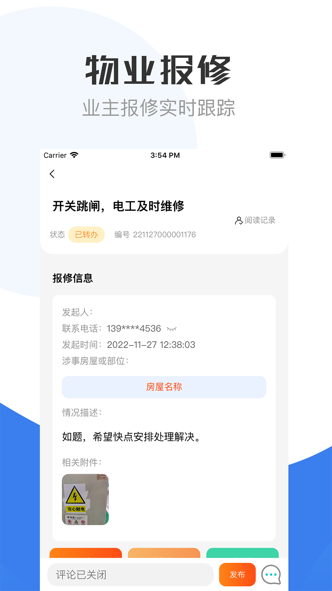 精彩截图-重庆物管2025官方新版