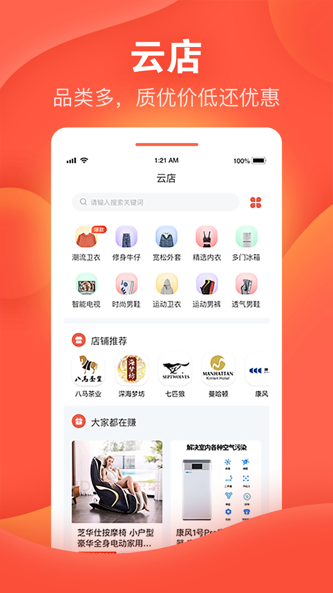 精彩截图-喆鼠2025官方新版