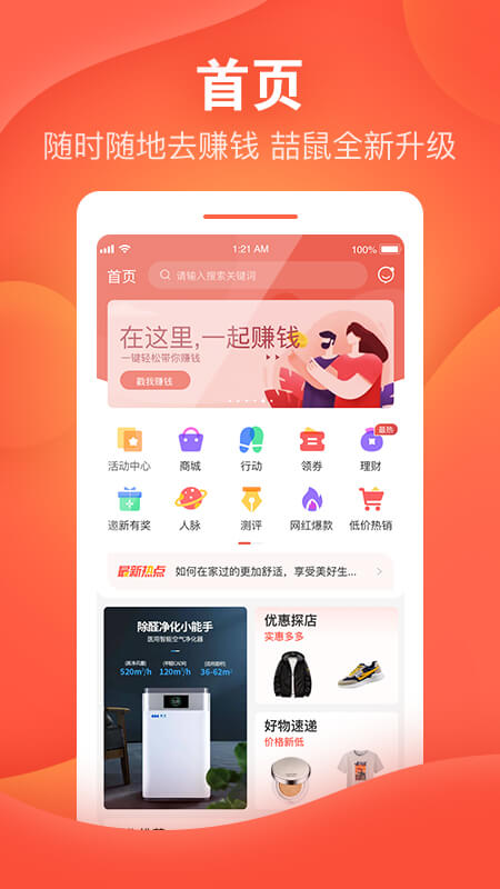 精彩截图-喆鼠2026官方新版