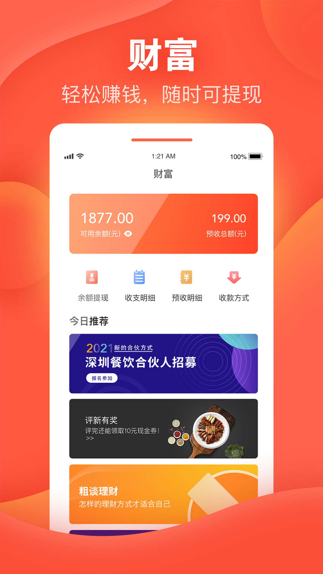 精彩截图-喆鼠2025官方新版