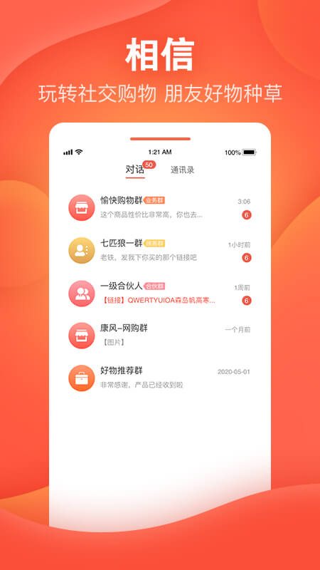 精彩截图-喆鼠2026官方新版