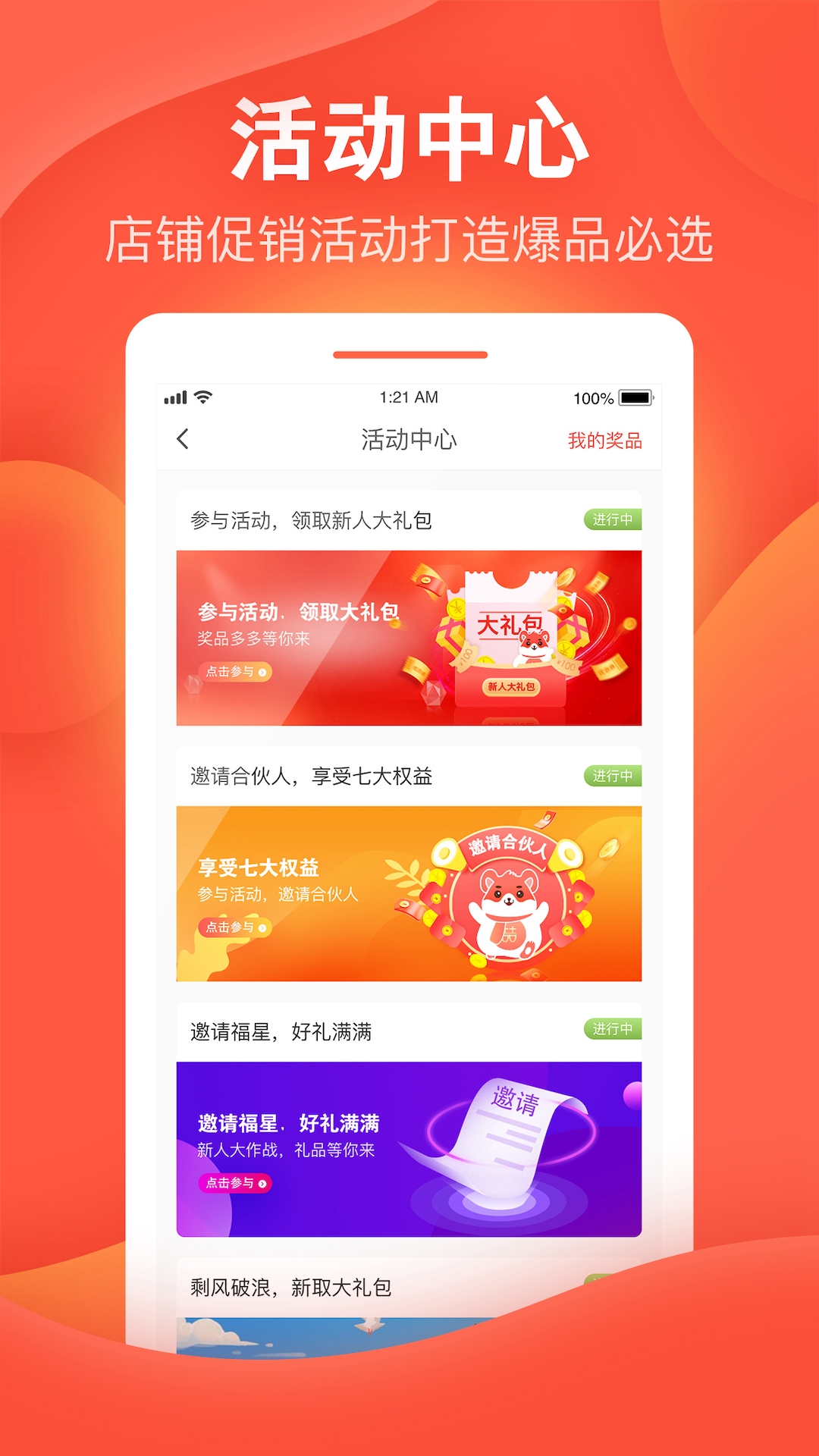 精彩截图-喆鼠2025官方新版