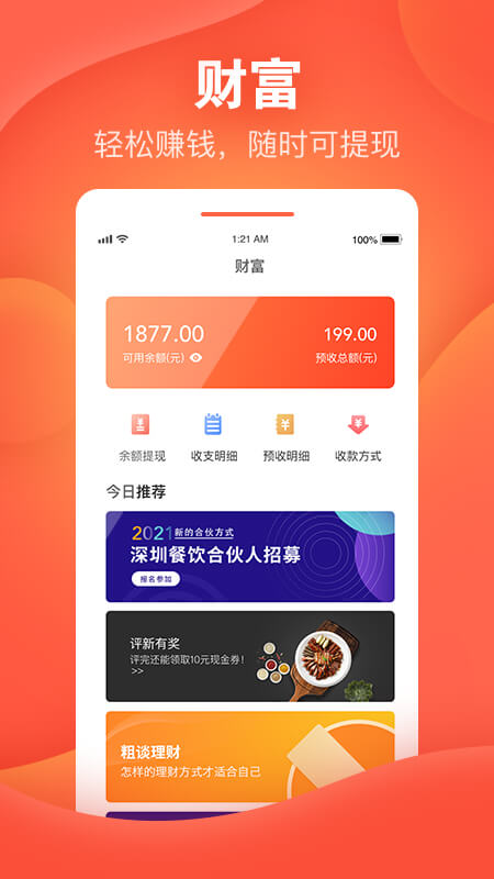 精彩截图-喆鼠2026官方新版
