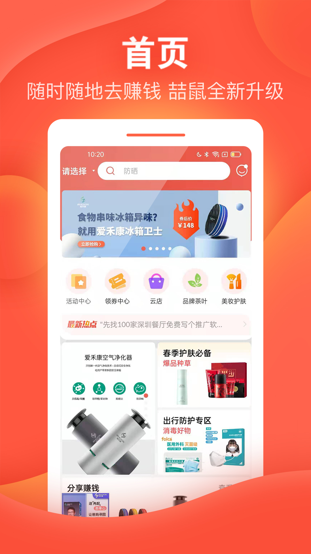 精彩截图-喆鼠2025官方新版