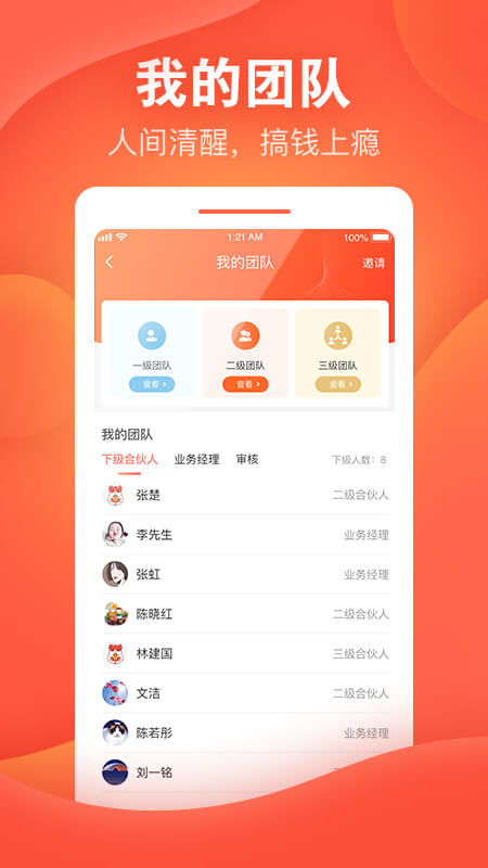 精彩截图-喆鼠2026官方新版