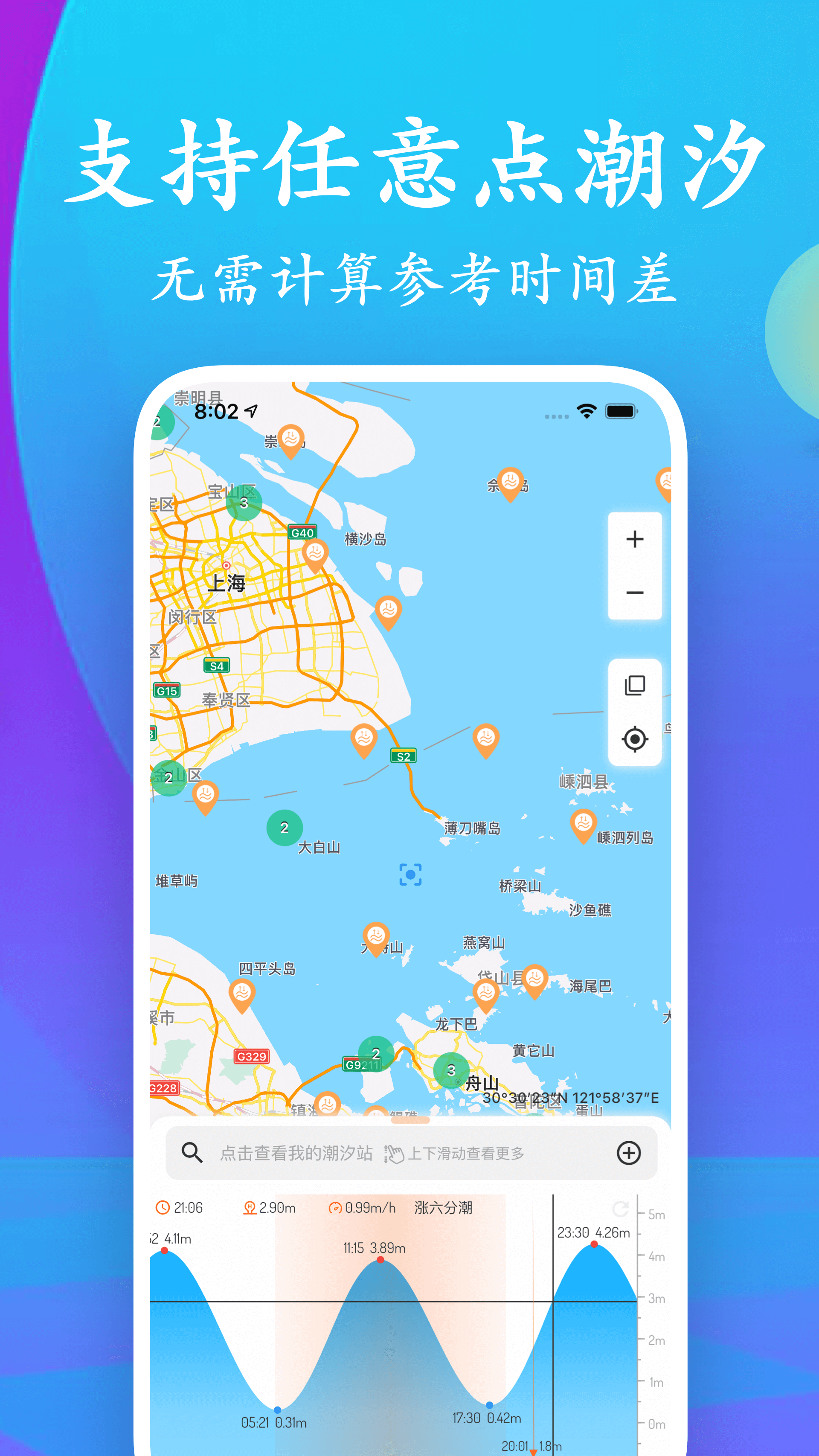 精彩截图-潮汐表2025官方新版