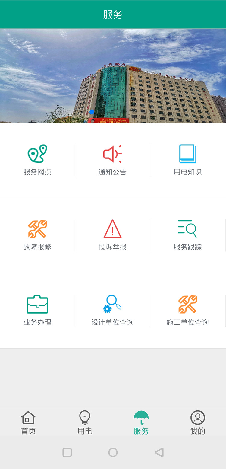 精彩截图-天泰电力2026官方新版