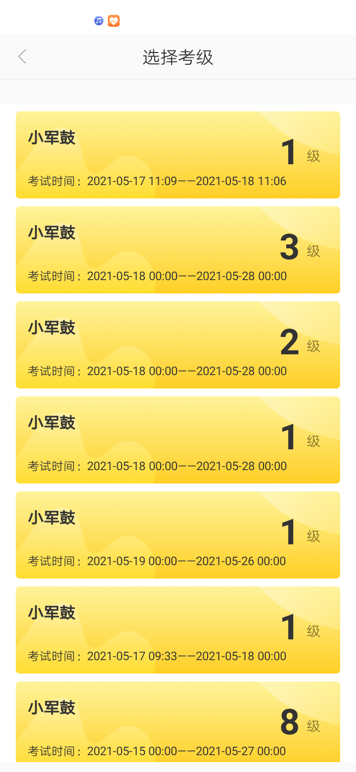 精彩截图-SPA线上考级2025官方新版