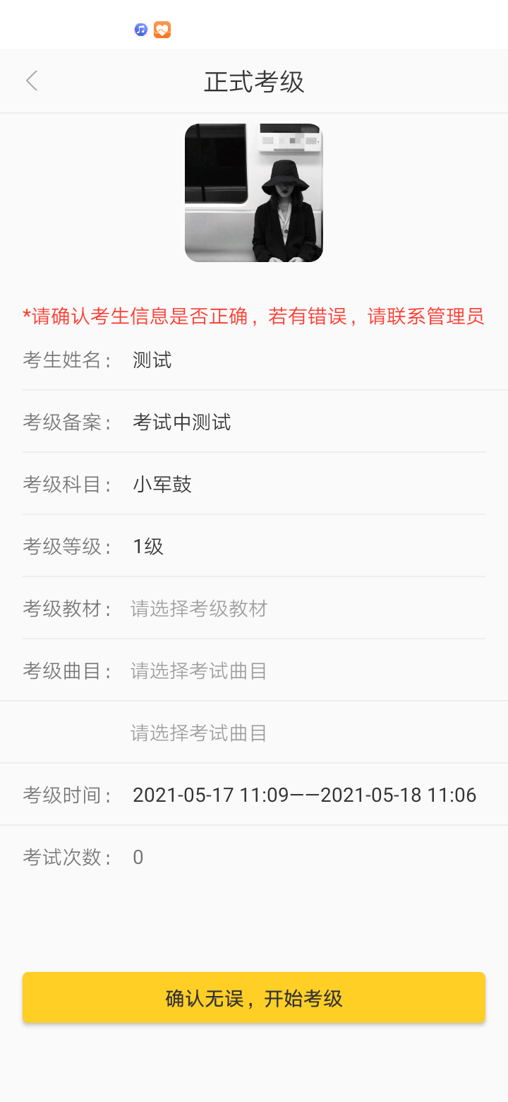 精彩截图-SPA线上考级2025官方新版