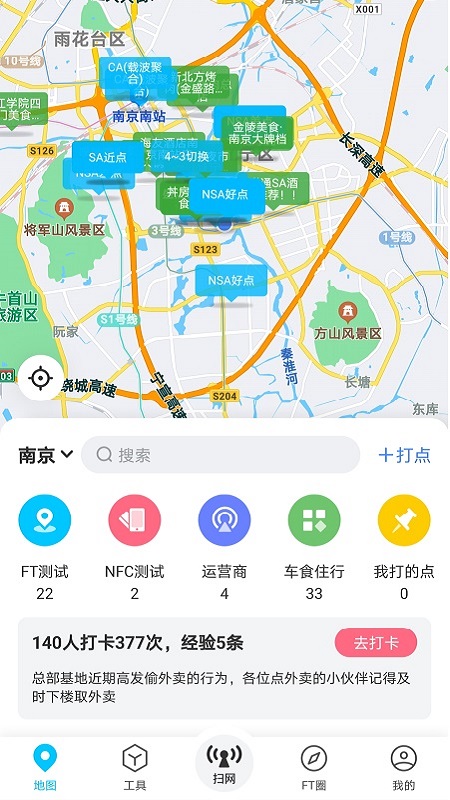 精彩截图-春军扫网2026官方新版