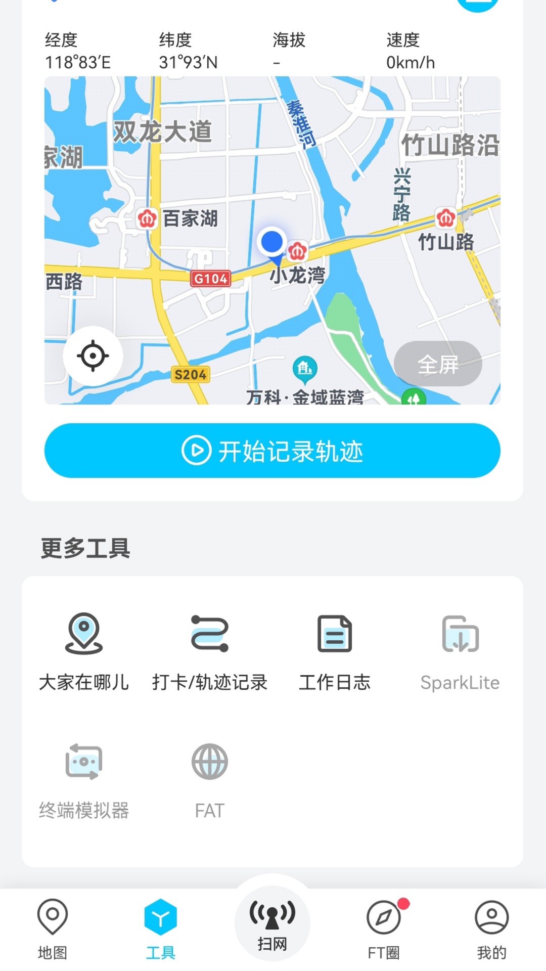 春军扫网截图