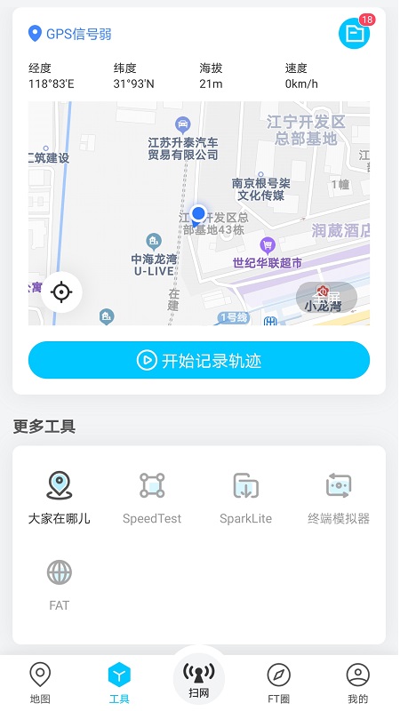 精彩截图-春军扫网2026官方新版