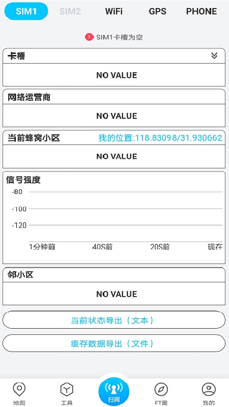 精彩截图-春军扫网2026官方新版