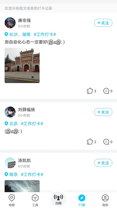 精彩截图-春军扫网2026官方新版