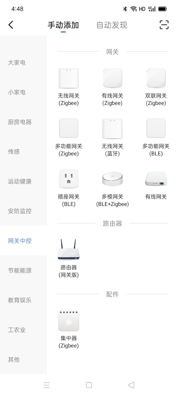 精彩截图-亮马智能2026官方新版