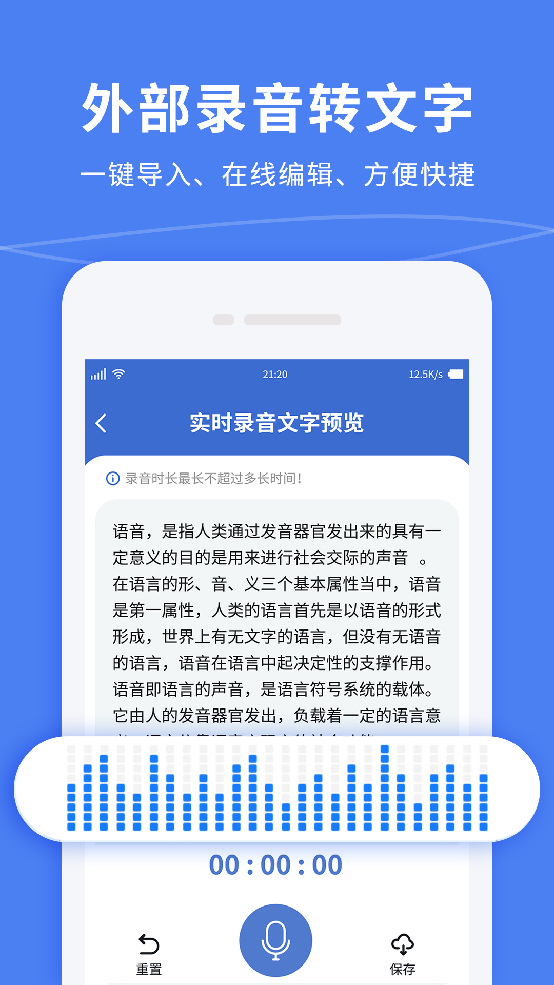 精彩截图-语音转文字精准专家2025官方新版