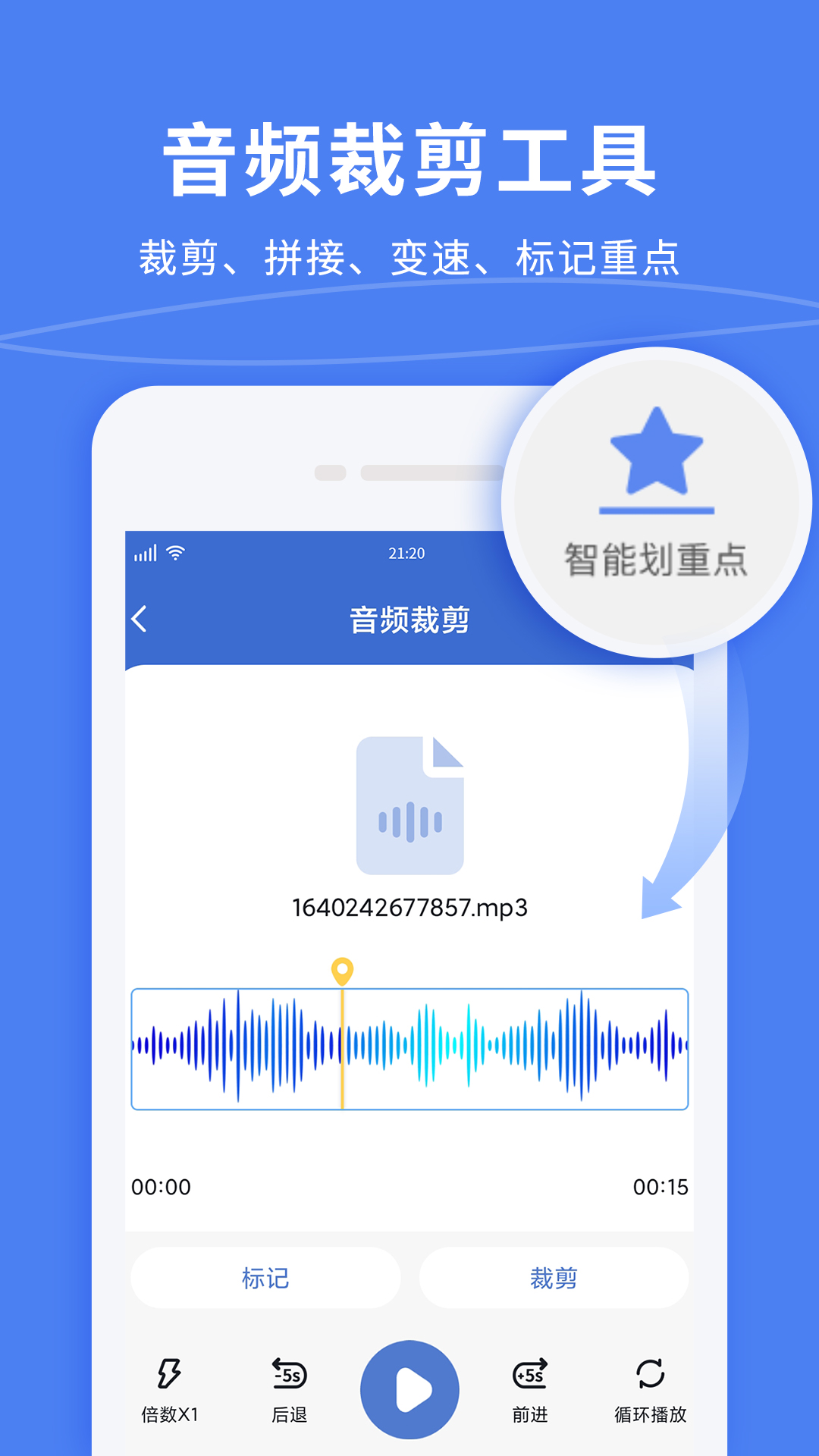 精彩截图-语音转文字精准专家2025官方新版