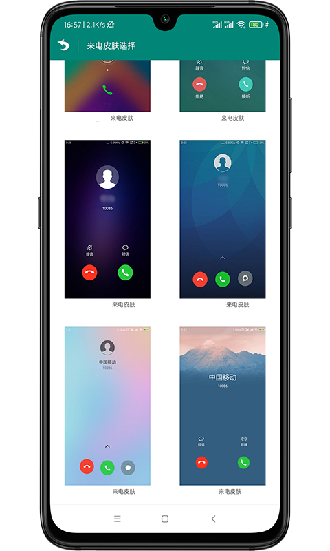 精彩截图-虚拟来电短信2025官方新版