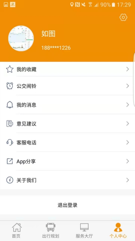精彩截图-永州公交2026官方新版