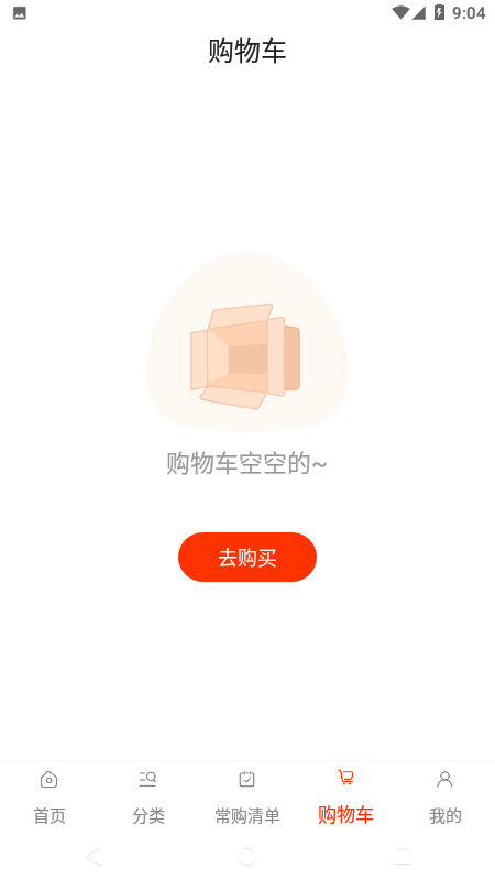 莲菜商城 截图 3