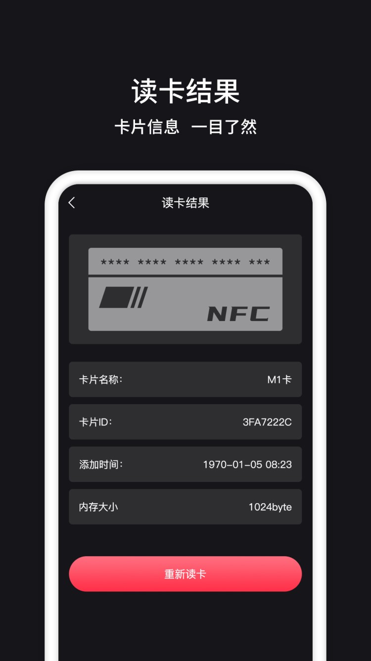 精彩截图-nfc2026官方新版