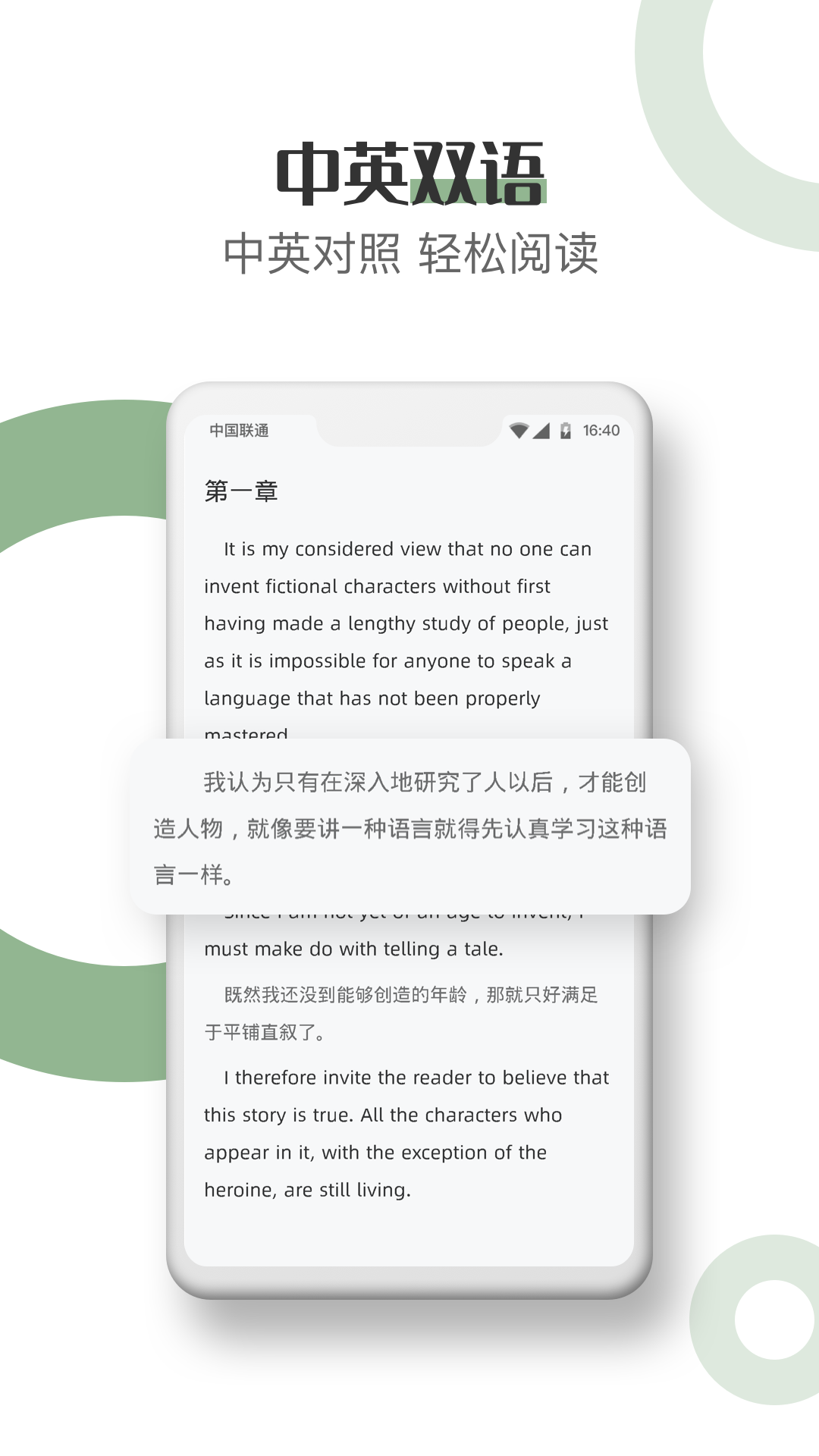 精彩截图-英语看书2026官方新版