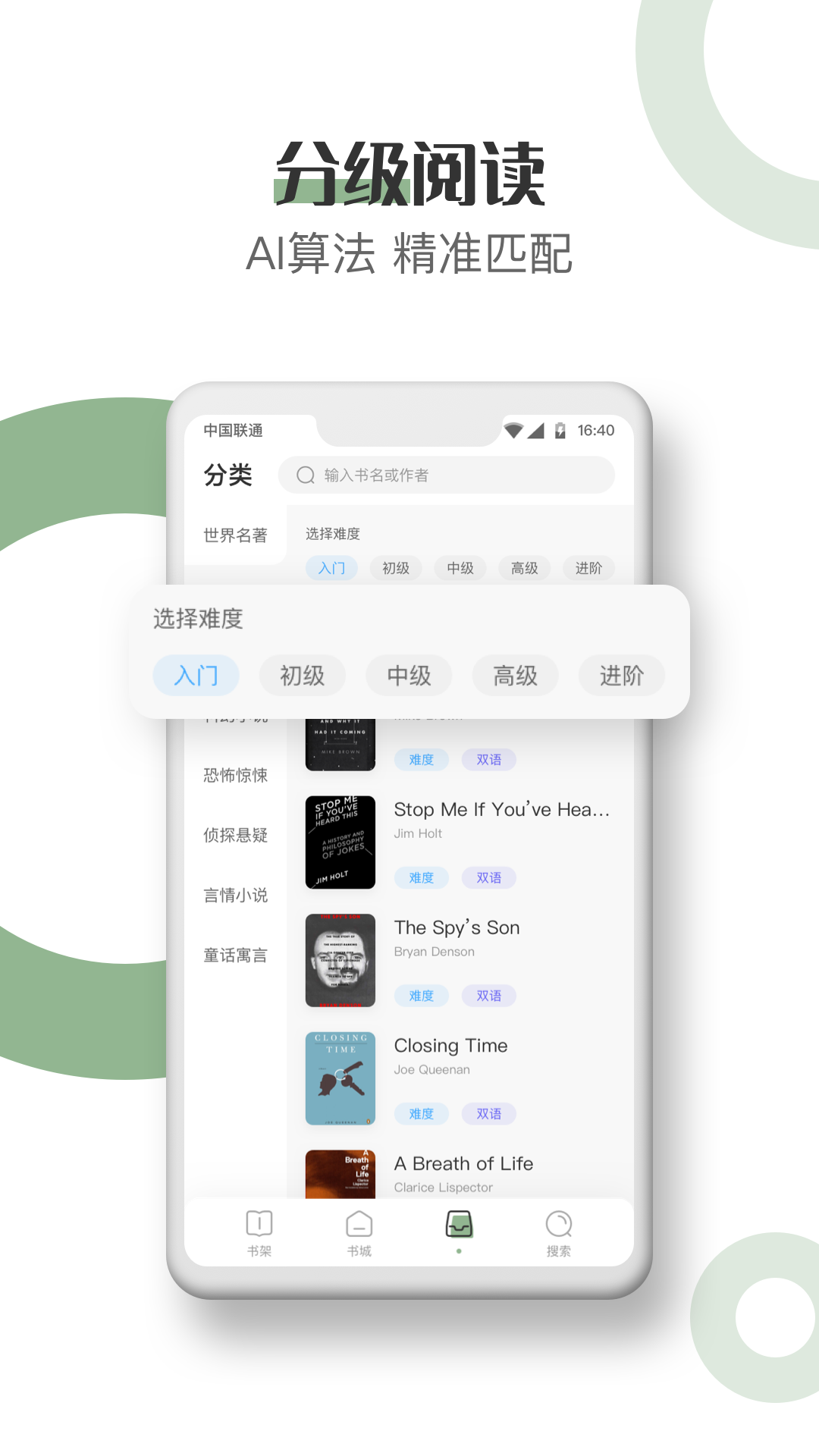 精彩截图-英语看书2025官方新版