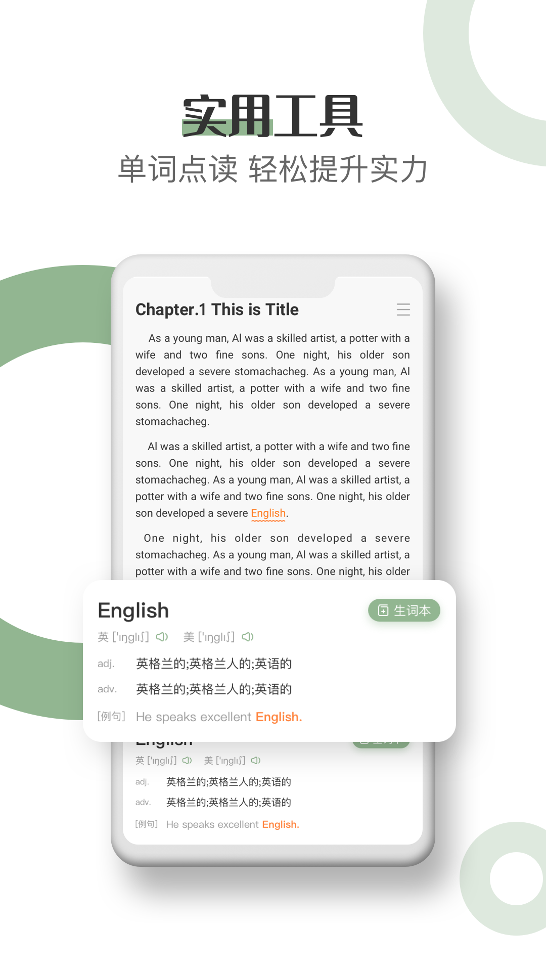 精彩截图-英语看书2025官方新版