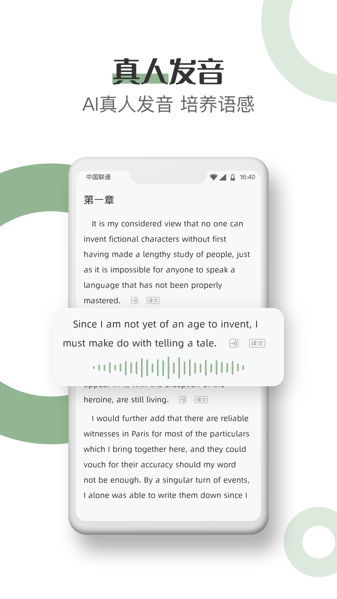 精彩截图-英语看书2026官方新版