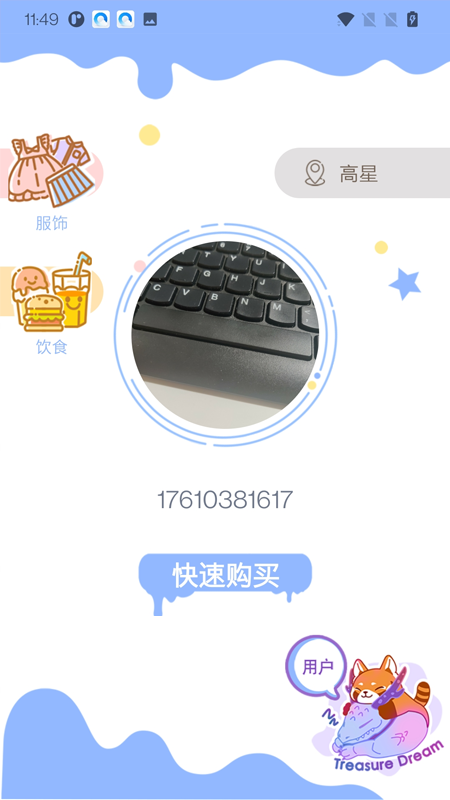 精彩截图-梦与宝藏2026官方新版