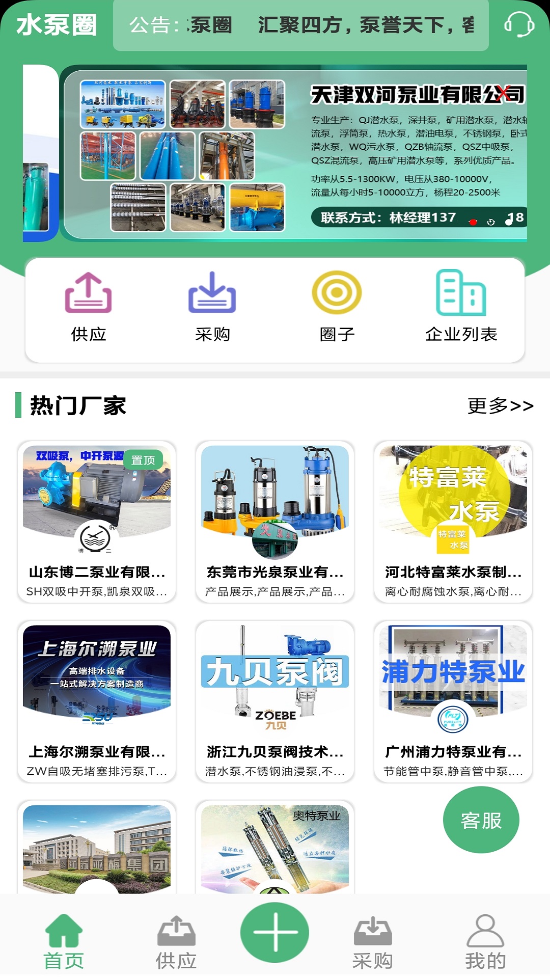 精彩截图-短纤网2026官方新版