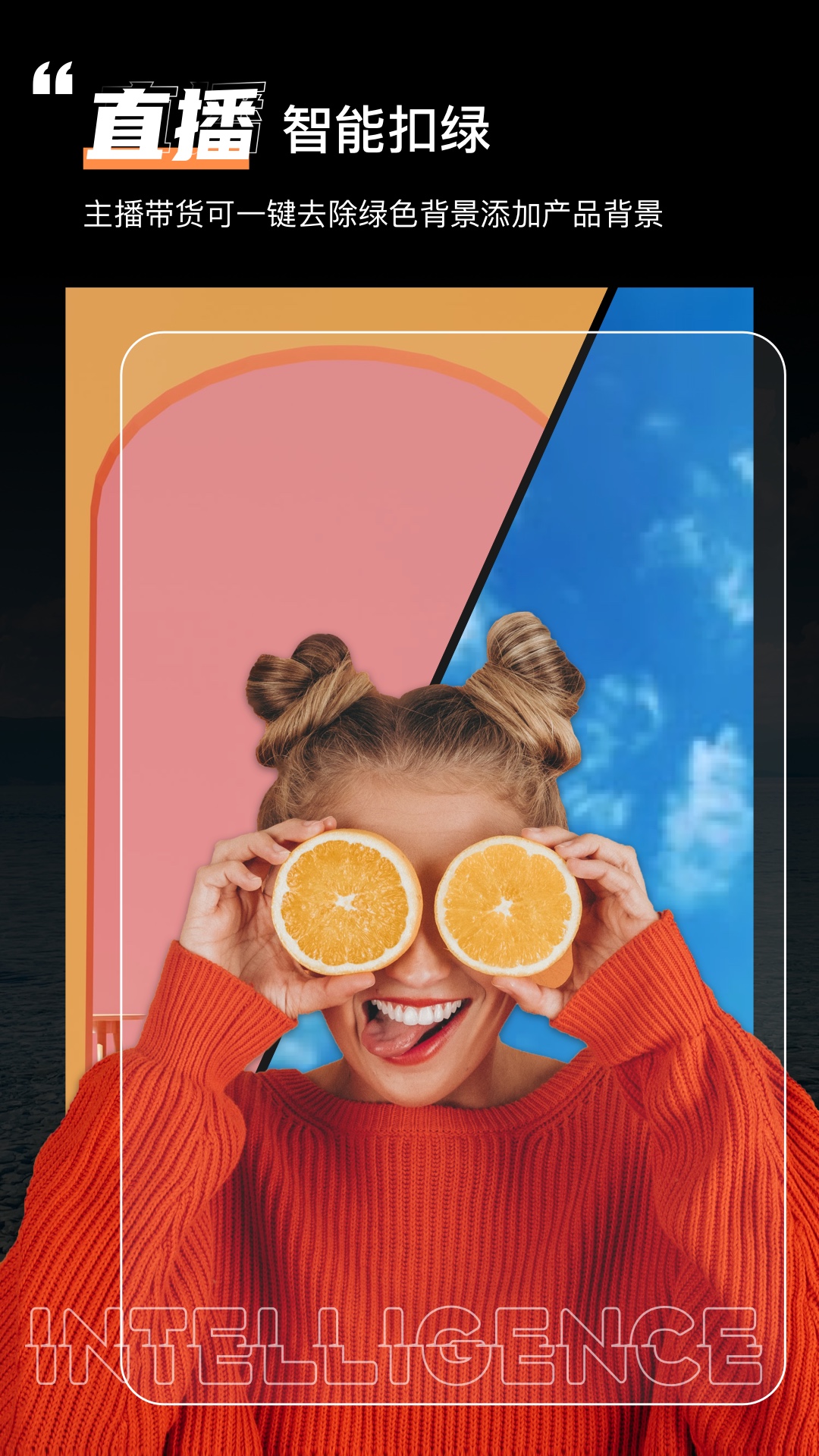 精彩截图-绿幕助手2026官方新版