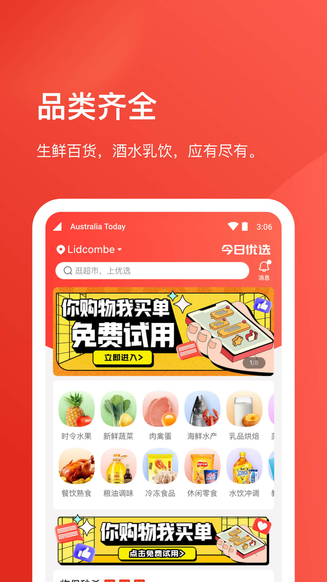 Umall今日优选官方下载-Umall今日优选 app 最新版本免费下载-应用宝官网