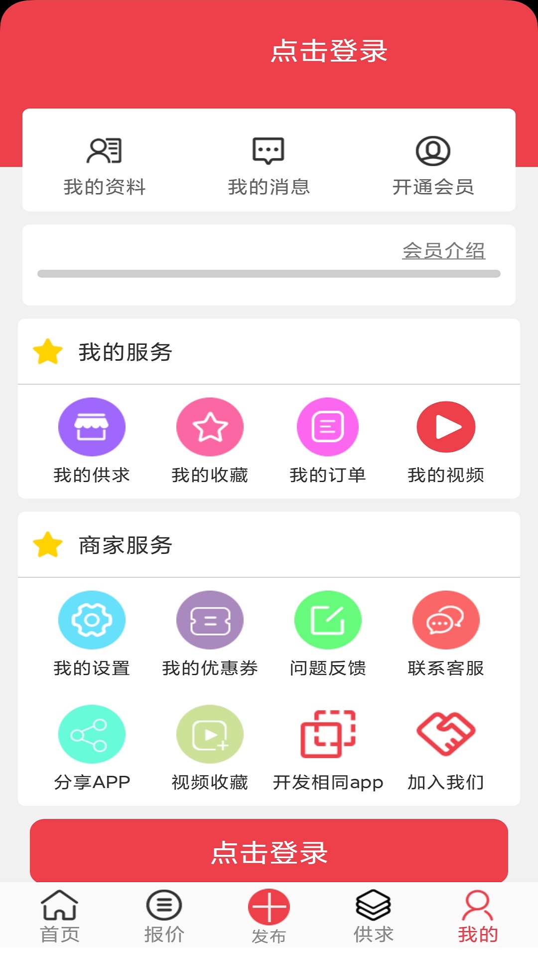 精彩截图-聚酯PET2026官方新版