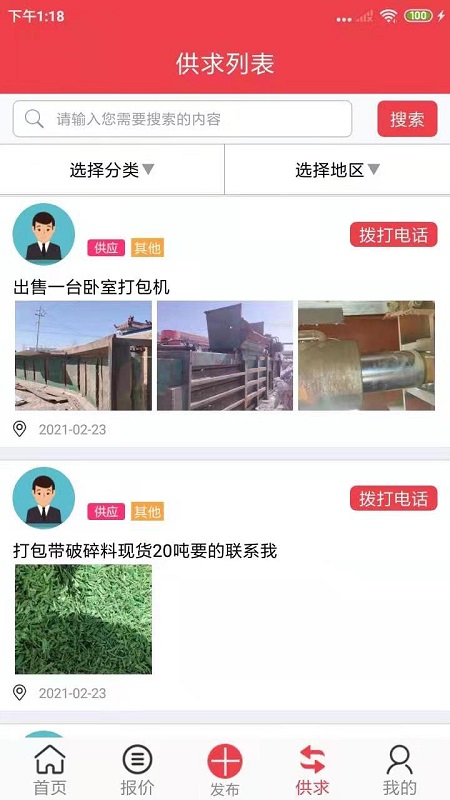 精彩截图-聚酯PET2025官方新版