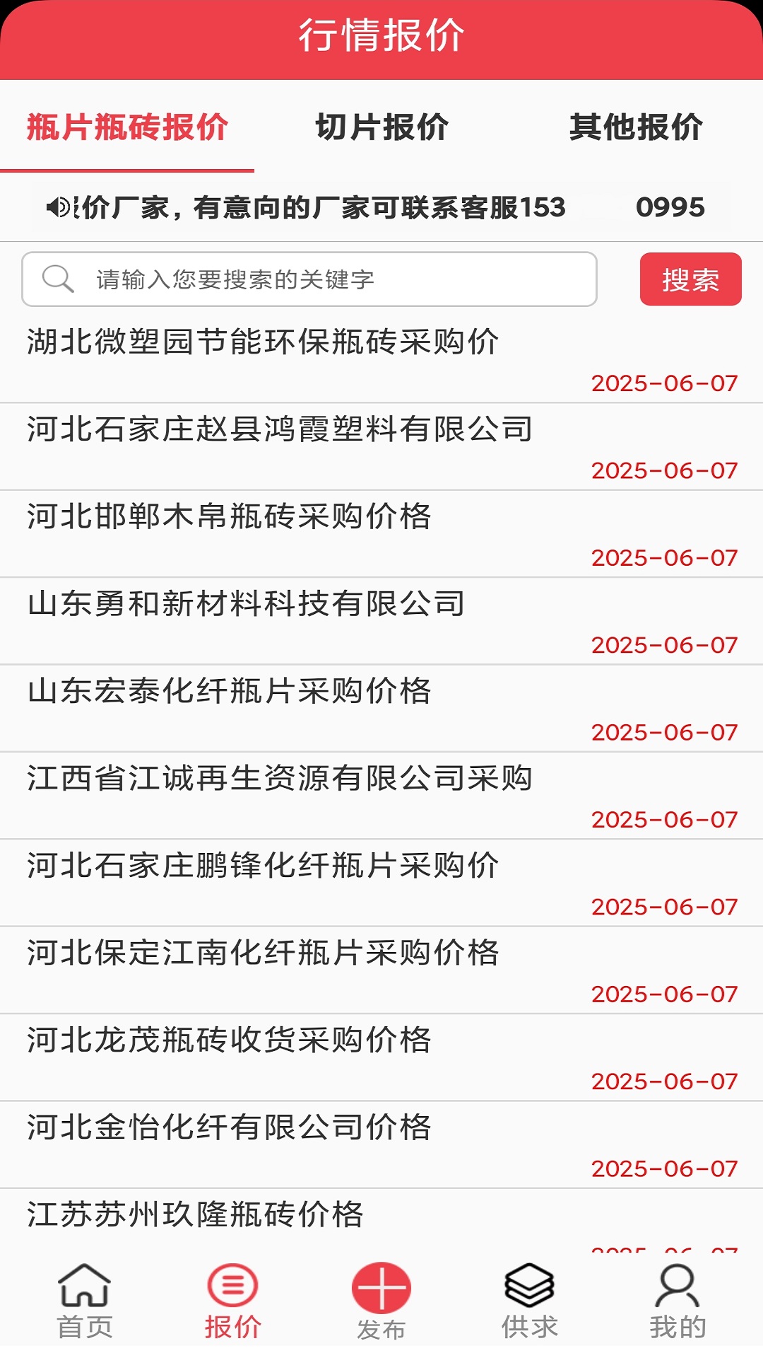 精彩截图-聚酯PET2026官方新版