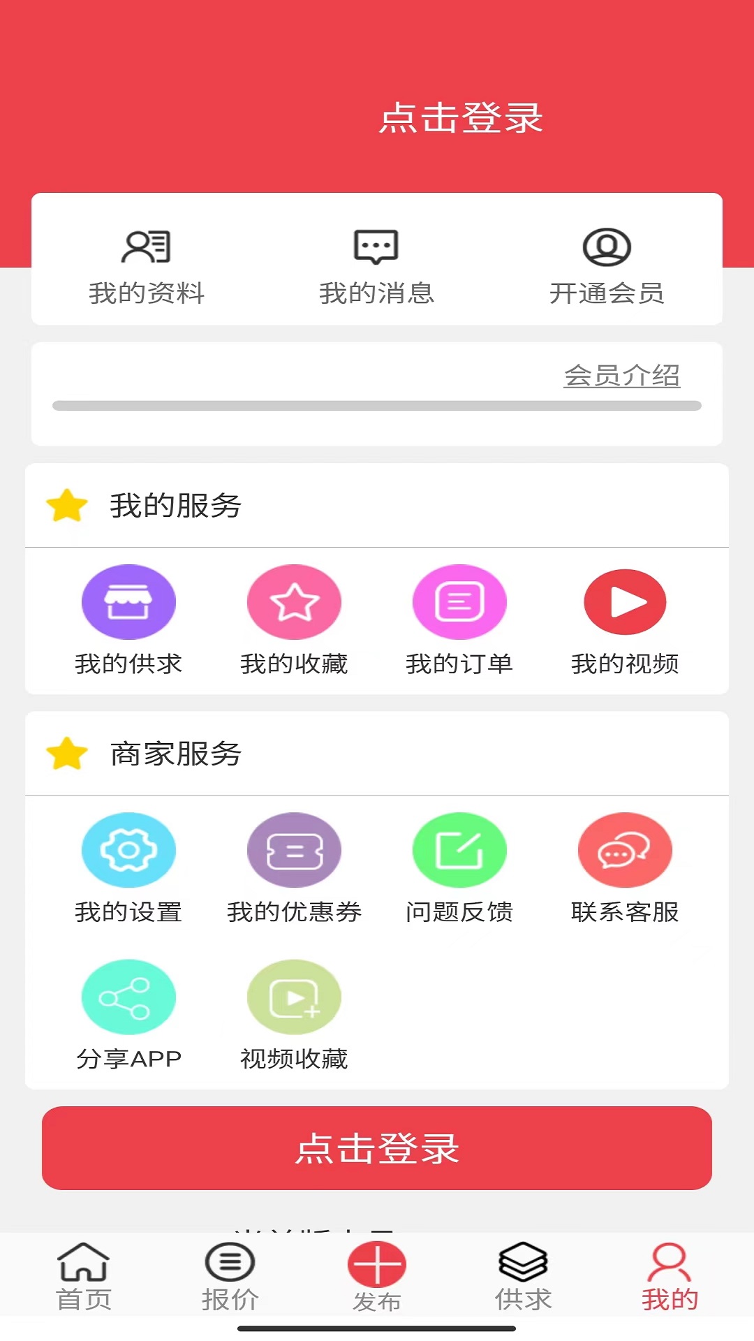 精彩截图-聚酯PET2025官方新版