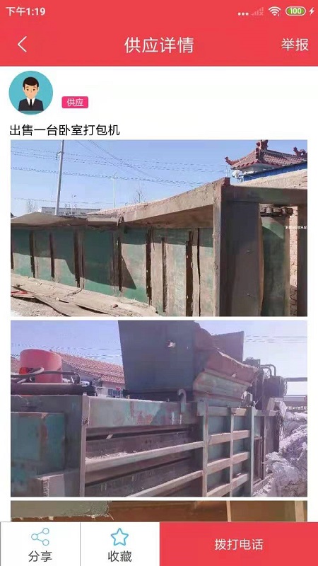 精彩截图-聚酯PET2025官方新版