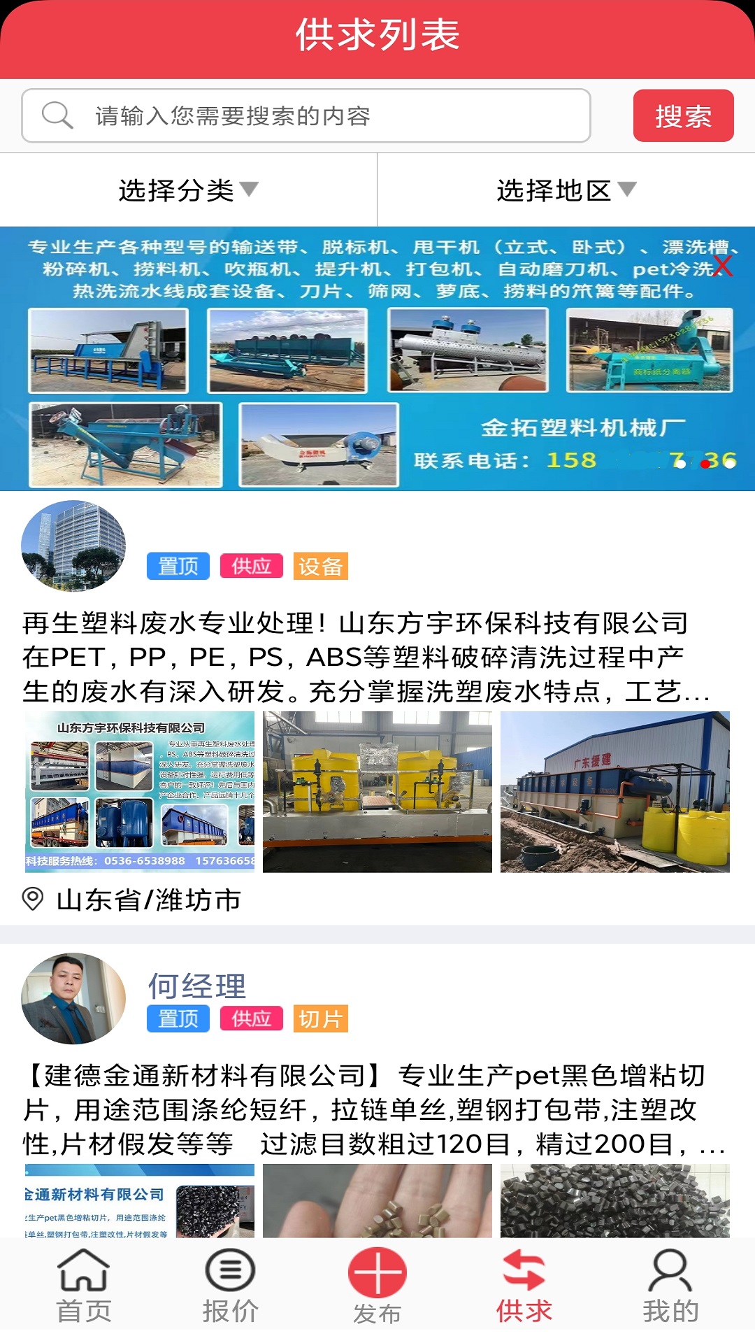 精彩截图-聚酯PET2026官方新版