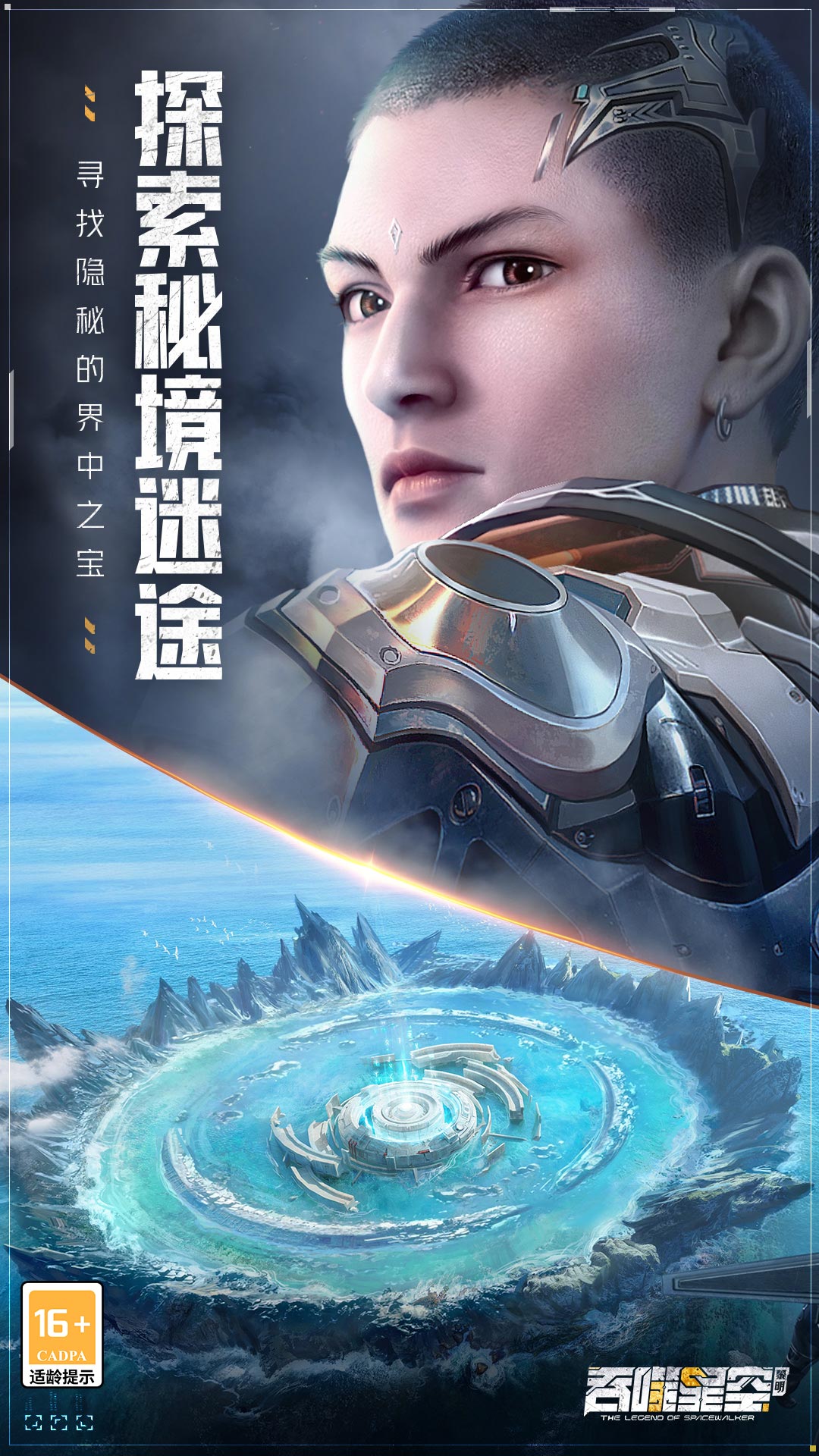 精彩截图-吞噬星空：黎明2024官方新版