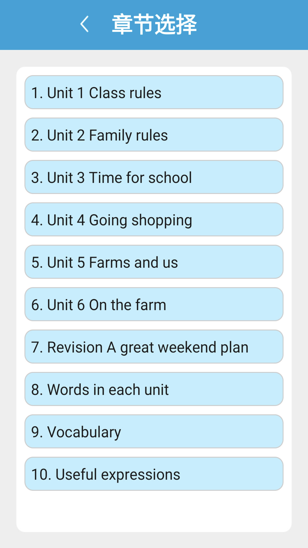 精彩截图-四下点辅2026官方新版