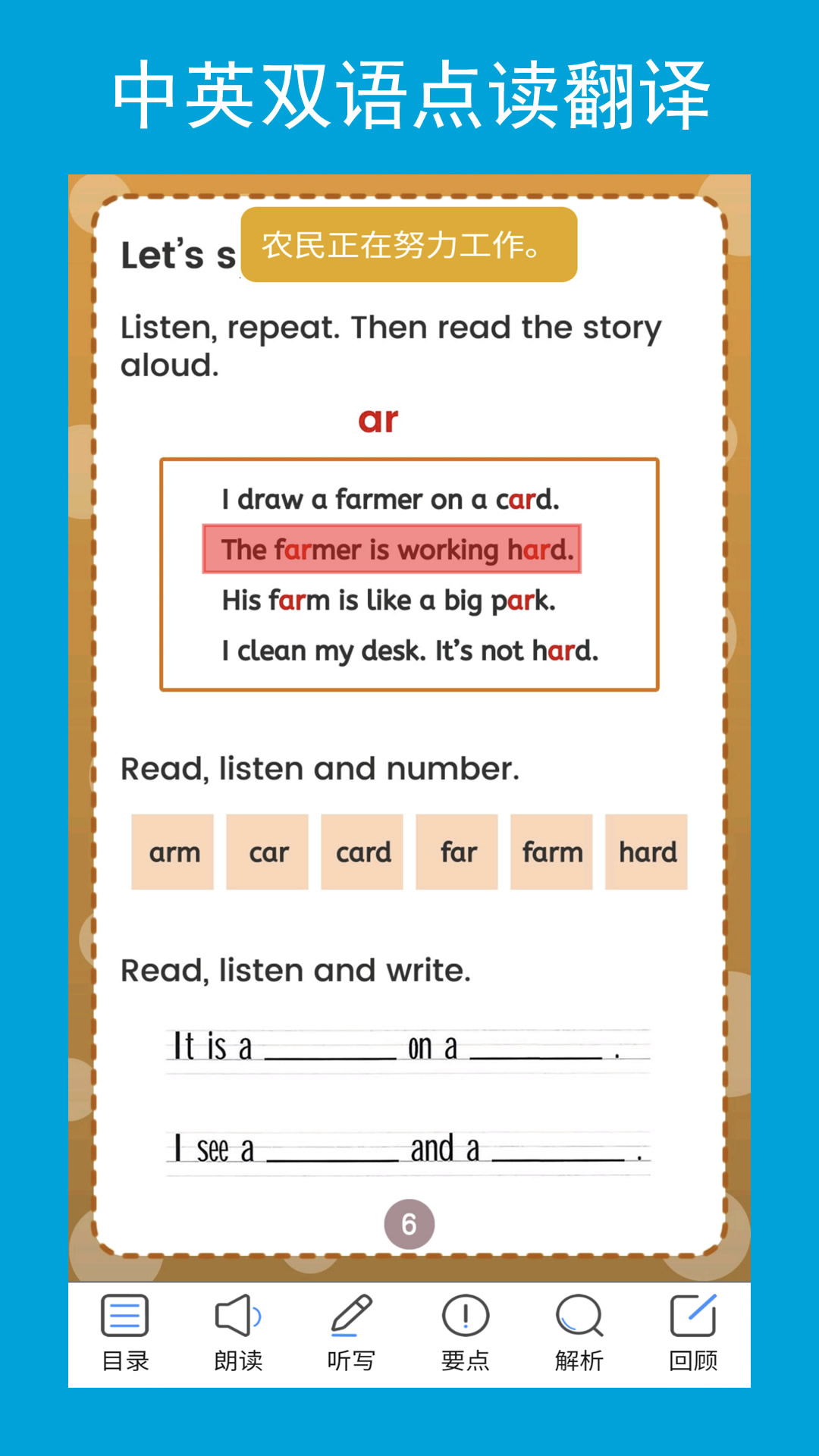 精彩截图-四下点辅2026官方新版