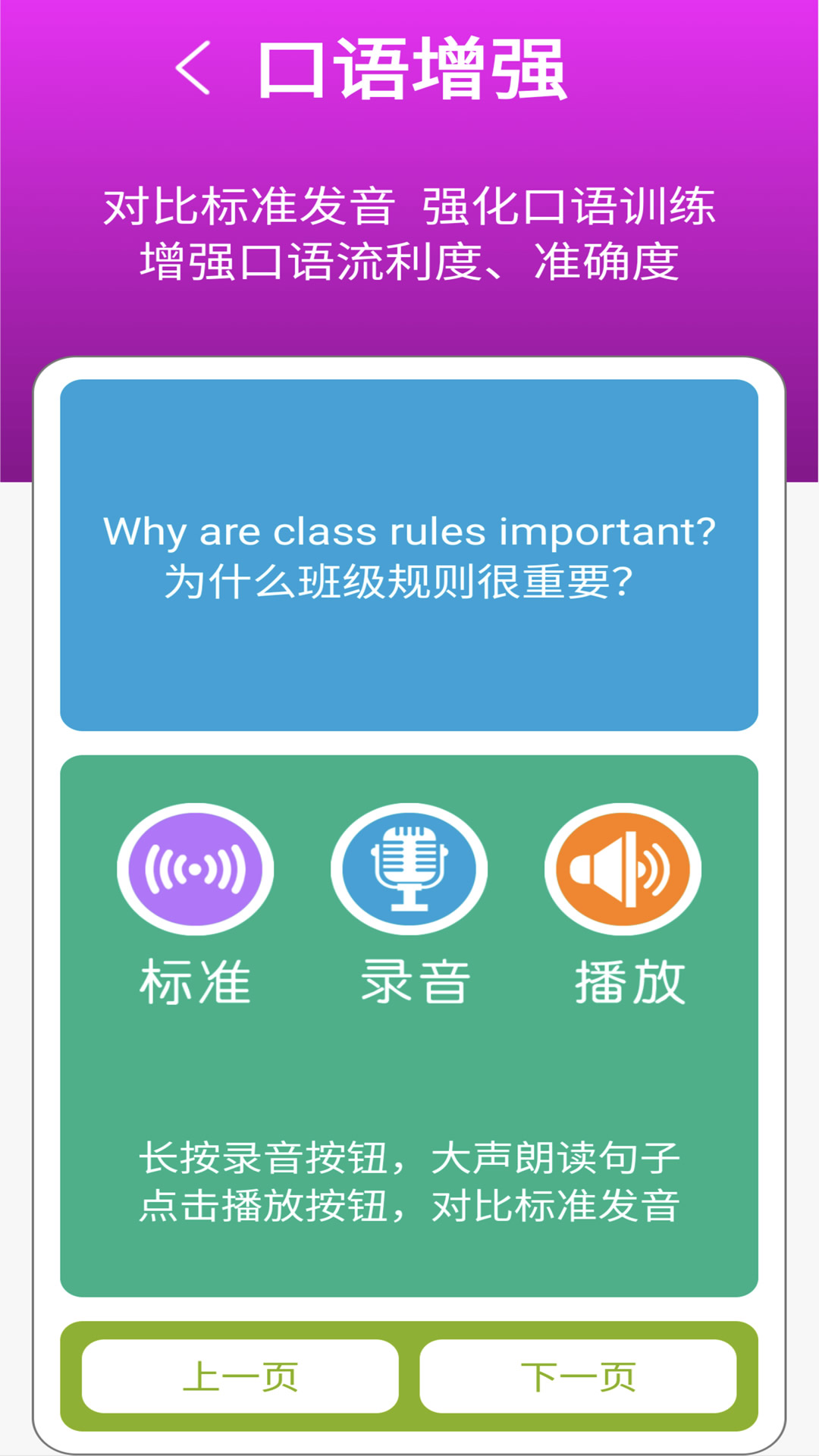 精彩截图-英语四下点读2026官方新版