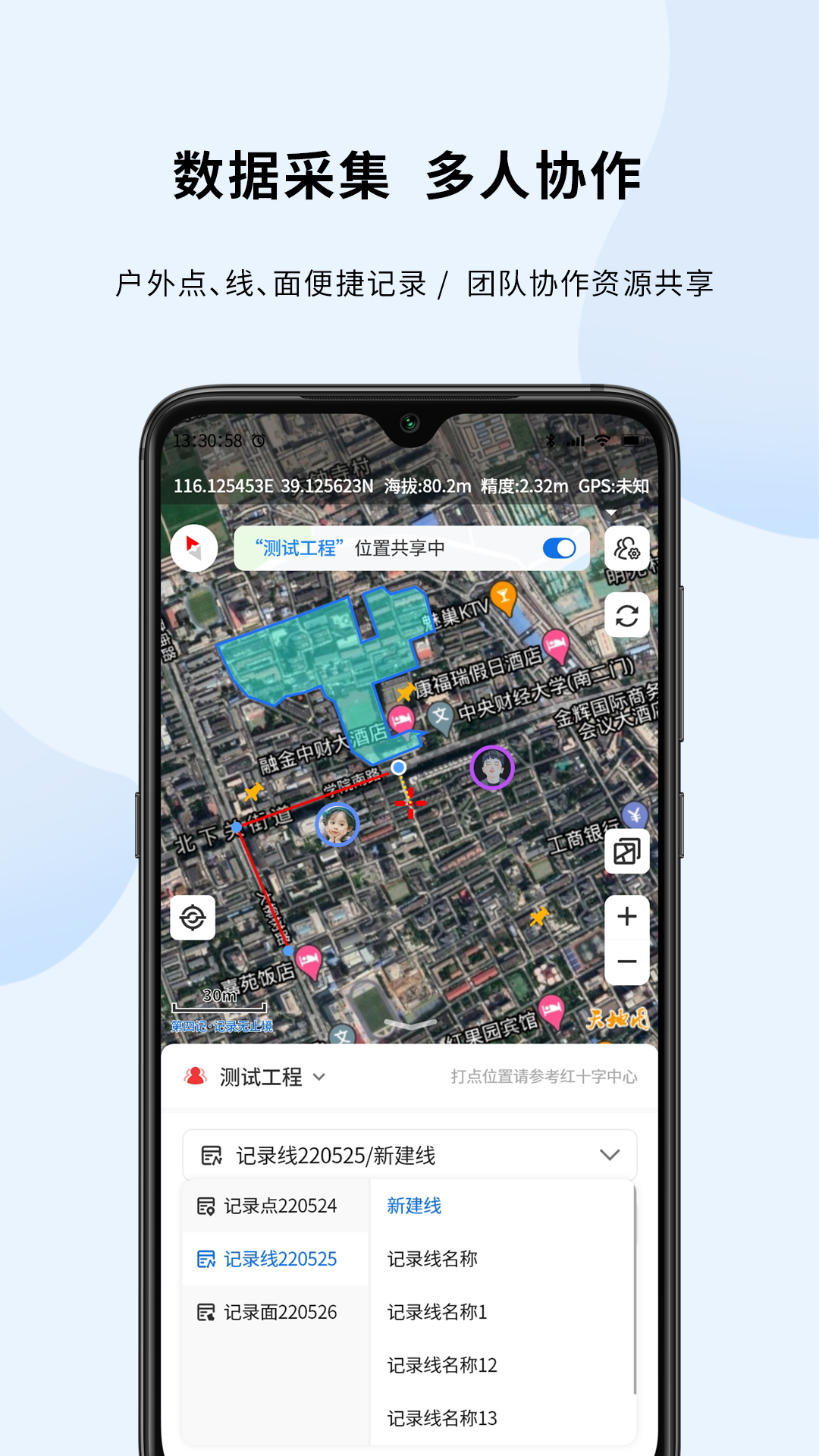 精彩截图-第四记-户外记录2026官方新版