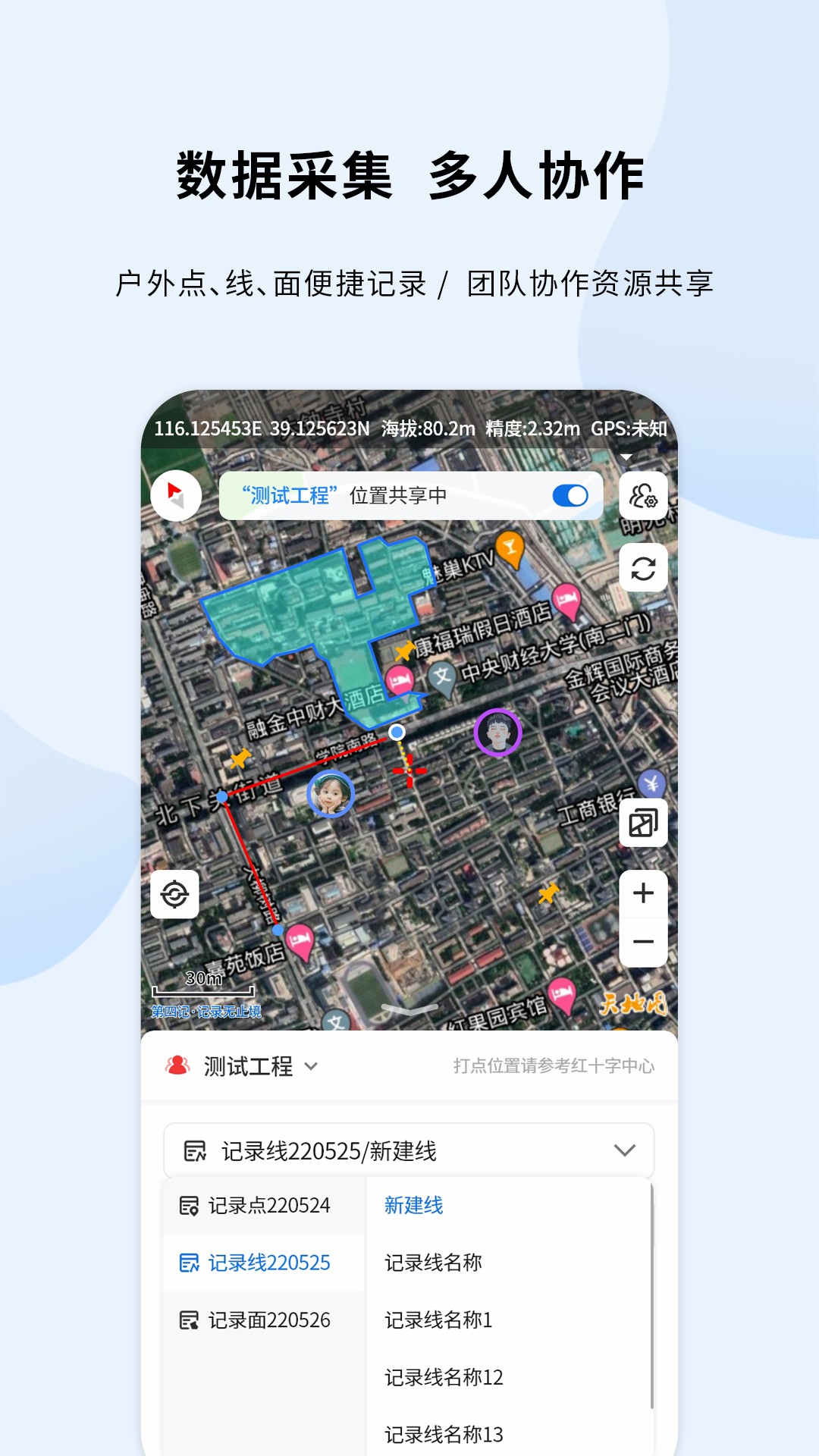 精彩截图-第四记-户外记录2026官方新版