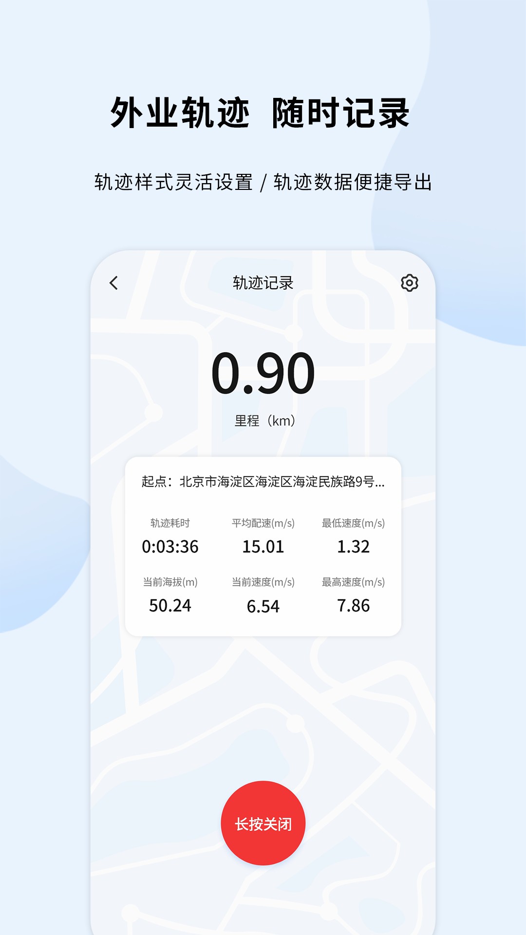 精彩截图-第四记-户外记录2026官方新版