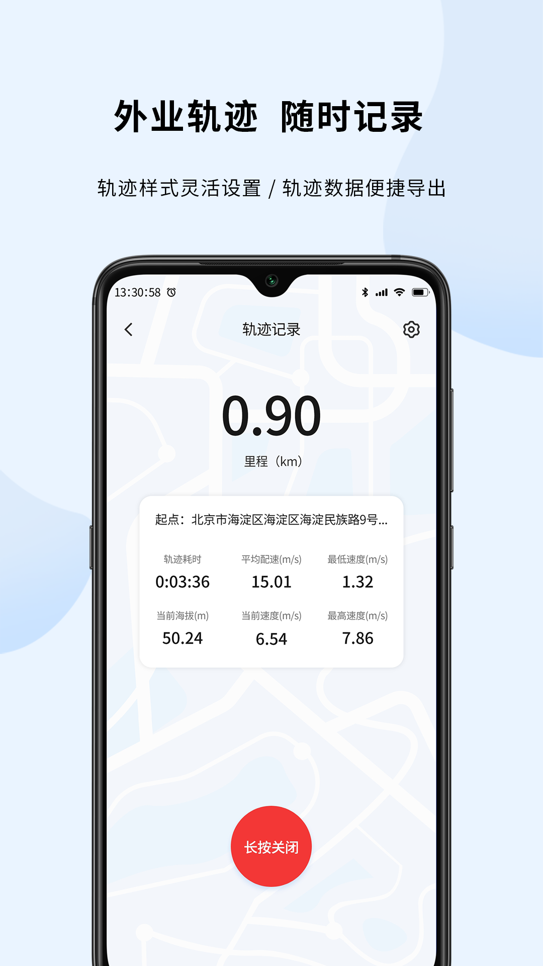 精彩截图-第四记-户外记录2026官方新版