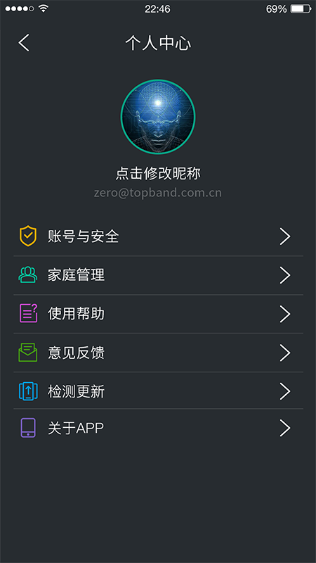 精彩截图-云暖智家2026官方新版