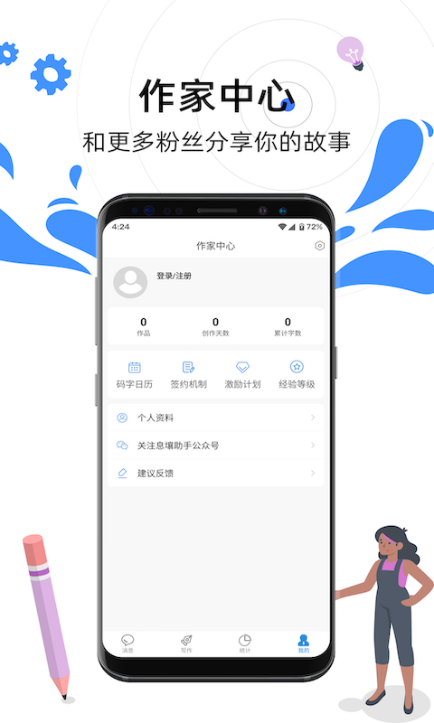 精彩截图-息壤助手2026官方新版