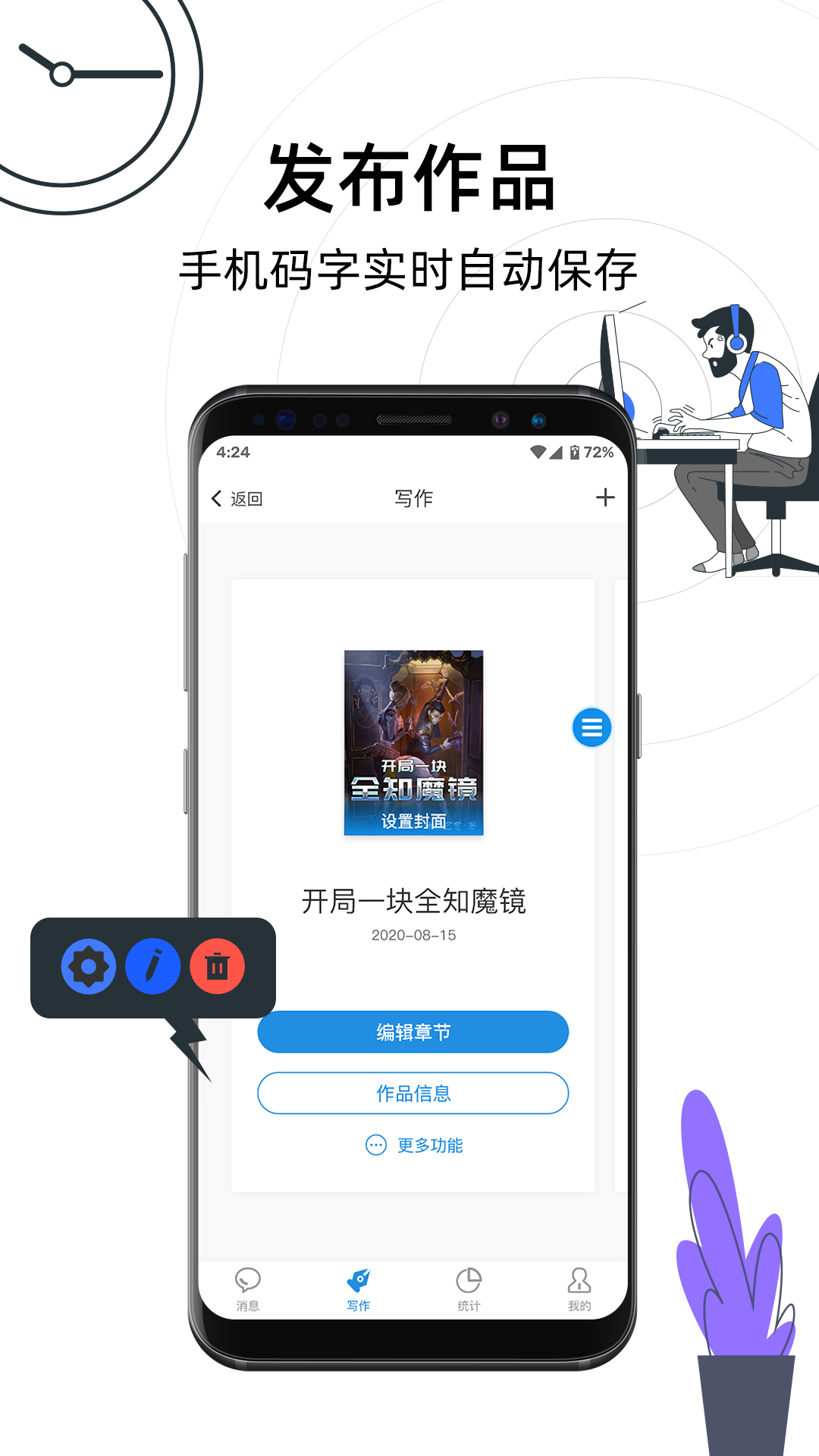 精彩截图-息壤助手2025官方新版
